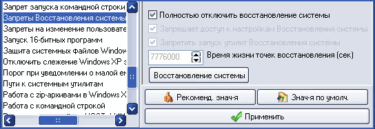 XP Tweaker