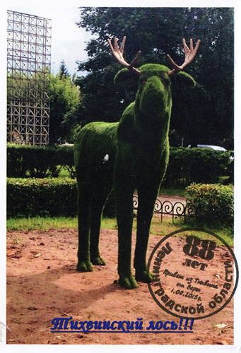 http://www.saule-spb.ru/vision/web/postcards/2015/tihvin.jpg