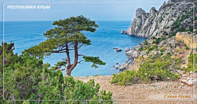 http://www.saule-spb.ru/vision/web/postcards/crimea/buhta.jpg