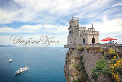 http://www.saule-spb.ru/vision/web/postcards/crimea/crimea.jpg