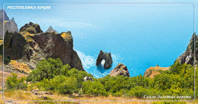 http://www.saule-spb.ru/vision/web/postcards/crimea/vorota.jpg