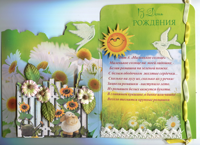 http://www.saule-spb.ru/vision/web/postcards/pp-2015-07/img228.jpg